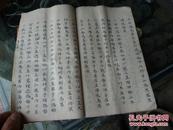 名家手笔，字写的可以当字帖，道光21年分关