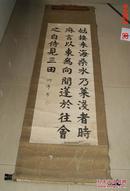 何伟  书法作品  之二(长124cm宽38cm)