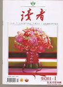 读者2011年24册缺14、16、18.总486－509.21册合售.其中第2期为台湾首发刊、第9期为创刊30周年纪念刊