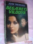 BEGÆRETS VILDDYR 2 (The Tiger of Desire -欲望之虎 第2册) 丹麦语版  （全二册））