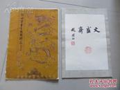 郎世宁画百骏图精品（8开活页一套13张全）