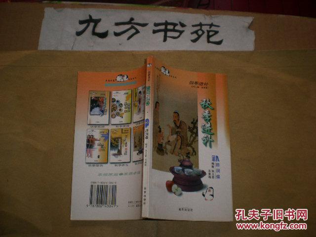 秋季进补 补肺润燥