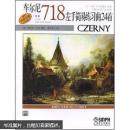 车尔尼左手简易练习曲24首：作品718