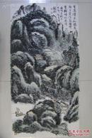 书法字画），（龙瑞），李可染大师的学生，中国美术家协会中国画艺术委员会副主任 ，四尺山水，.....