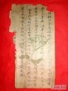 清代文人在荷花笺纸上书写的诗歌