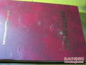 实用中西医结合儿科学（97年一版一印 硬精装）