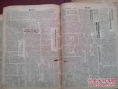 吉林日报1950年3月9日，全国妇联纪念三八节朱德讲话，吉林市工商界、农民踊跃购买公债，吉林文艺王福田、李鹏荣作品，金世文大鼓词，旅大十三万妇女参加识字班积极消灭文盲，毛泽民夫人王淑兰