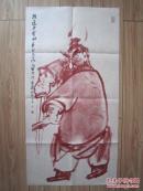 吴悦石人物画--朱砂钟馗《钟进士宝相》木板水印、材质为宣纸