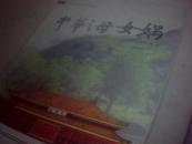 山西省洪洞县赵城  娲皇宫