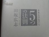 日文原版45(书名见图）