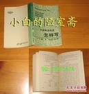 3本包邮-王瑛《大学英语作文怎样写》中国国际广播出版社