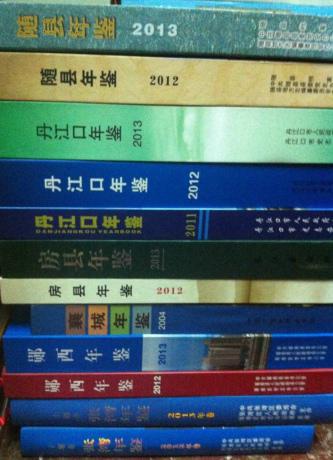 随县年鉴-2012