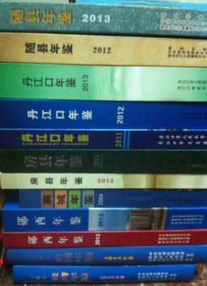 随县年鉴-2012