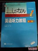 英语听力教程第三版 学生用书1