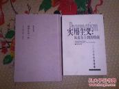 读书札记二集（陈寅恪集）