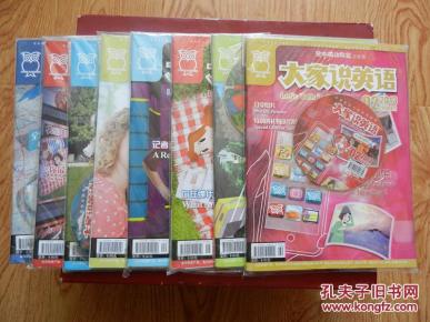 空中英语教室初级版：大家说英语2013年（第2—9期）初级版 8本合售 附光盘8张