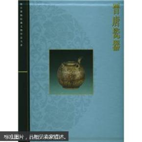 【正版】  晋唐瓷器  故宫博物院藏文物珍品大系