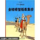 金钳螃蟹贩毒集团（大本）
