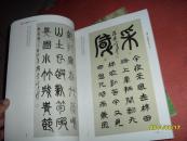 张景峰诗书文集（上，下全二册）