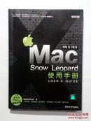 Mac OS X 10.6 Snow Leopard使用手册