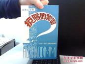五幕儿童剧 护照的秘密【孔网独售】