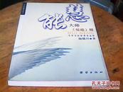 心灵觉醒系列2：慧能大师《坛经》解——不快乐的根源是迷惑