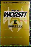 日版收藏-高桥弘-WORST2 极恶王2-クローズ