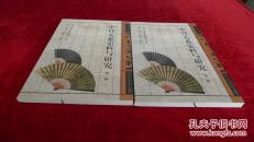 中日关系史料与研究 (第一辑) 书品如图.