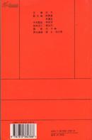 潮汕胜迹——汕头天后宫与关帝庙（作者签赠本）-----大32开平装本------1994年1版1印