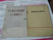 学习《唯物主义和经验批判主义》 批判唯心主义