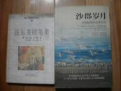 沙郡岁月--李奥帕德的自然沉思