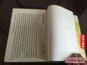 G-119《万历野获编》附索引精装一册全