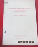 《中共中央关于经济体制改革的决定》名词解释和问题解答