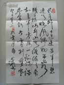 方四海：书法：李叔同《送别》长亭外,古道边,芳草碧连天  （剑光书画院名誉院长、日本国际美术馆高级顾问、中国人事部艺术家学部委员会特级艺术委员、中国民俗摄影协会永久会员、中华书法艺术研究会会员）（带简介）