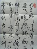 方四海：书法：李叔同《送别》长亭外,古道边,芳草碧连天  （剑光书画院名誉院长、日本国际美术馆高级顾问、中国人事部艺术家学部委员会特级艺术委员、中国民俗摄影协会永久会员、中华书法艺术研究会会员）（带简介）