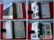 《辽宁佛教》2007试刊号，辽宁2007.1出版，1038号，期刊