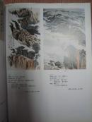 潘天寿、傅抱石、溥儒、石鲁、陆俨少、黄胄、李可染、谢稚柳、张大千、程十发、等近现代名家《中国书画一、二部分》大16开版本画集、书画集