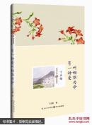 有一种爱叫相依为命（丁立梅 名家散文经典 精装插图版）