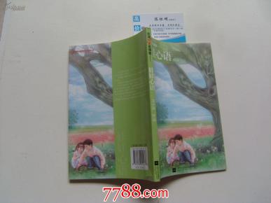 娃娃心语