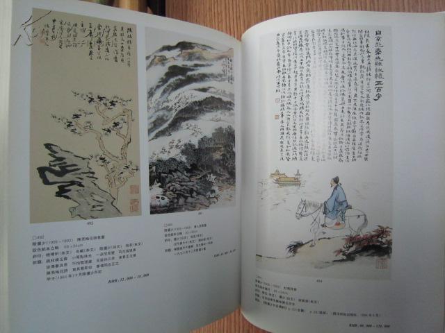 潘天寿、傅抱石、溥儒、石鲁、陆俨少、黄胄、李可染、谢稚柳、张大千、程十发、等近现代名家《中国书画一、二部分》大16开版本画集、书画集