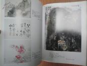 潘天寿、傅抱石、溥儒、石鲁、陆俨少、黄胄、李可染、谢稚柳、张大千、程十发、等近现代名家《中国书画一、二部分》大16开版本画集、书画集
