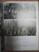 潘天寿、傅抱石、溥儒、石鲁、陆俨少、黄胄、李可染、谢稚柳、张大千、程十发、等近现代名家《中国书画一、二部分》大16开版本画集、书画集