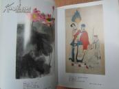 潘天寿、傅抱石、溥儒、石鲁、陆俨少、黄胄、李可染、谢稚柳、张大千、程十发、等近现代名家《中国书画一、二部分》大16开版本画集、书画集