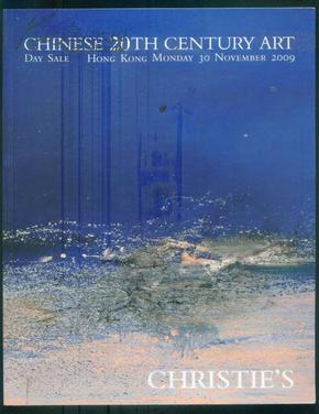 CHRISTIE`S佳士得：CHINESE 20TH CENTURY ART（香港佳士得中国二十世纪艺术拍卖专场图录，09年11月）