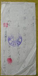 1953年用于购买基冬训班工人宿舍铺用麦草收据，盖甘肃兰州税务所章