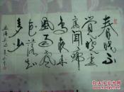 著名书画家  刘克冰 书法精品