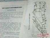 黄河泥沙研究报告选编〔第三集〕主要内容为黄河流域中上游地区用洪用沙的经验与科研成果，并包括下游少部分泥沙研究成果，共十八篇