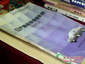 日产乘用车维修手册.发动机篇