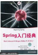 spring入门经典