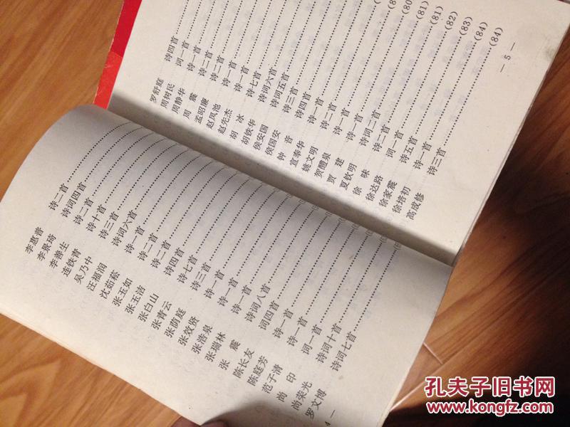 《聚星诗坛》（安徽阜阳聚星诗词学会会刊，总第3辑！有马庆德，沈茹菘，张荫庭，赵凤池，徐家震等作品！）